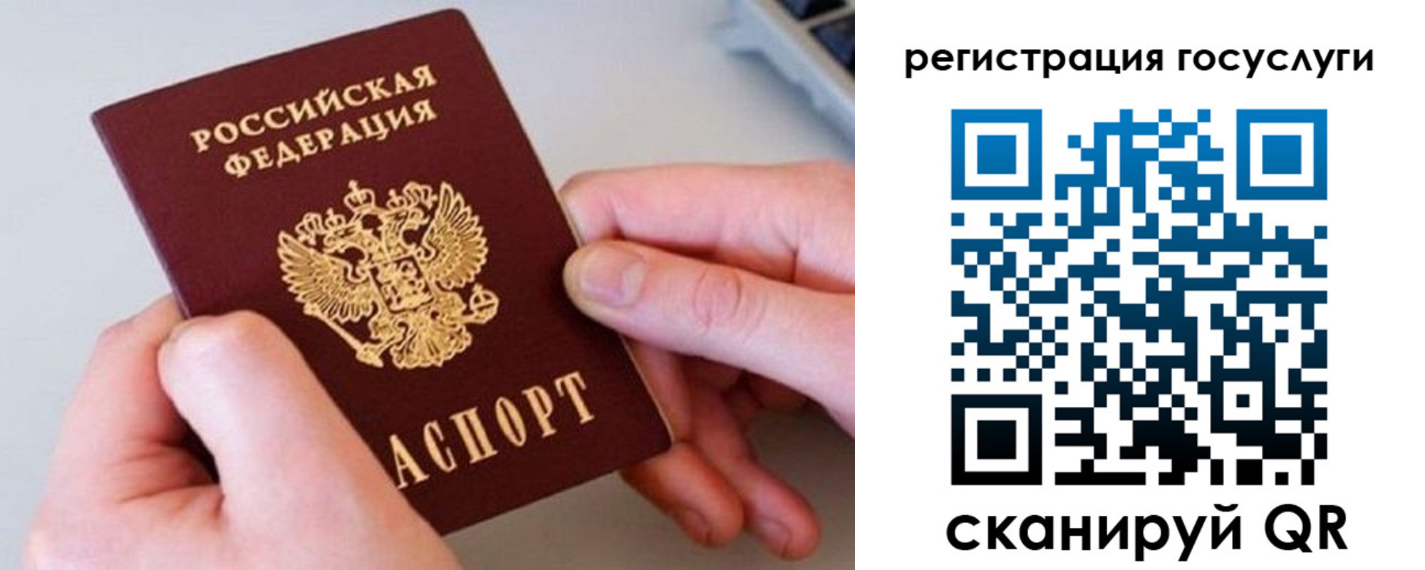 миграционный учет в Вилючинске