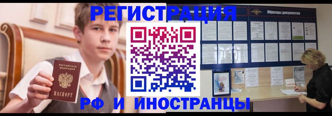 прописка для военкомата в Вилючинске