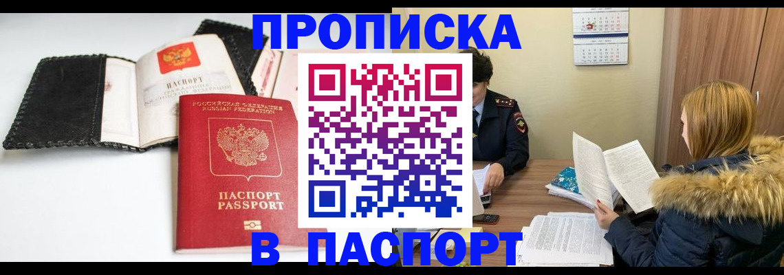 временная регистрация адрес в Вилючинске