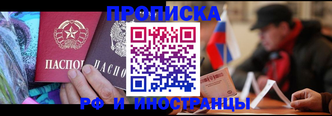 регистрация в Вилючинске
