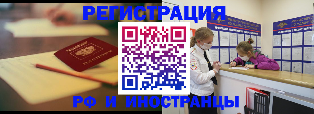 временная регистрация недорого в Вилючинске