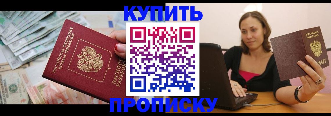 временная регистрация недорого в Вилючинске