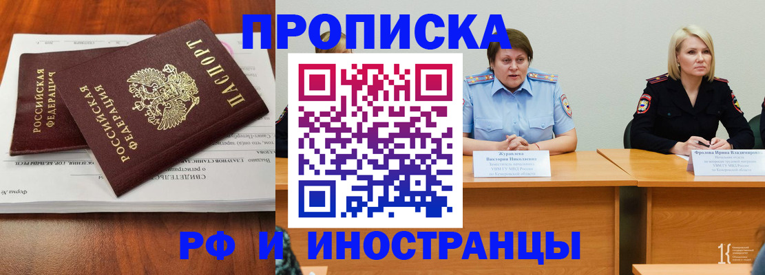 временная регистрация для всех в Вилючинске